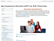 Tablet Screenshot of ctdo.sibgtu.ru